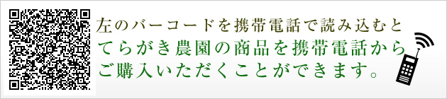 携帯電話からご注文