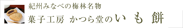 �I�B�݂Ȃׂ̓썂�~ �~�̐��i�ꗗ