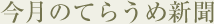 �Ί炢���ς��~�����c�A�[
