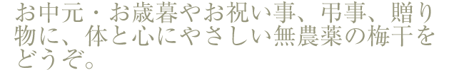 ��������E���Ε邨�j�����A�����A���蕨�ɑ̂ƐS�ɂ₳�������_��̔~�����ǂ���