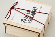 最高級木箱入り梅干し【無農薬の南高梅】
