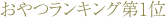 �g���ɓ����