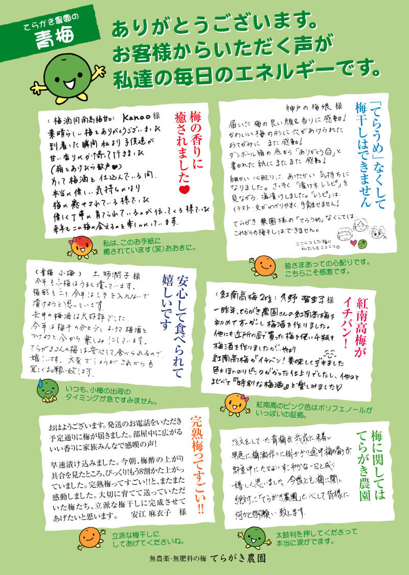 [お客さまからのお便り]