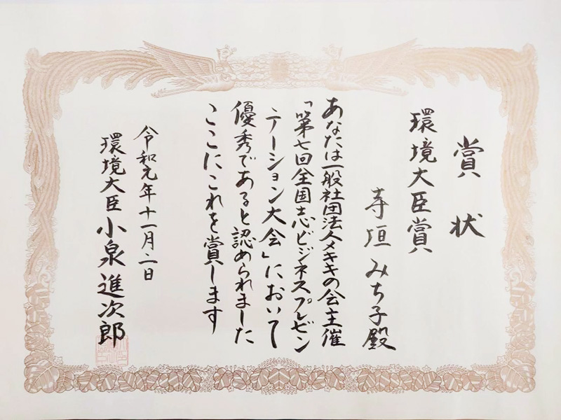和歌山県ふるさと認証食品