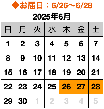 お届け希望日カレンダー