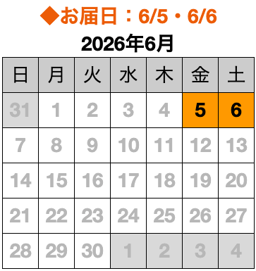 お届け希望日カレンダー