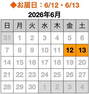 お届け希望日カレンダー