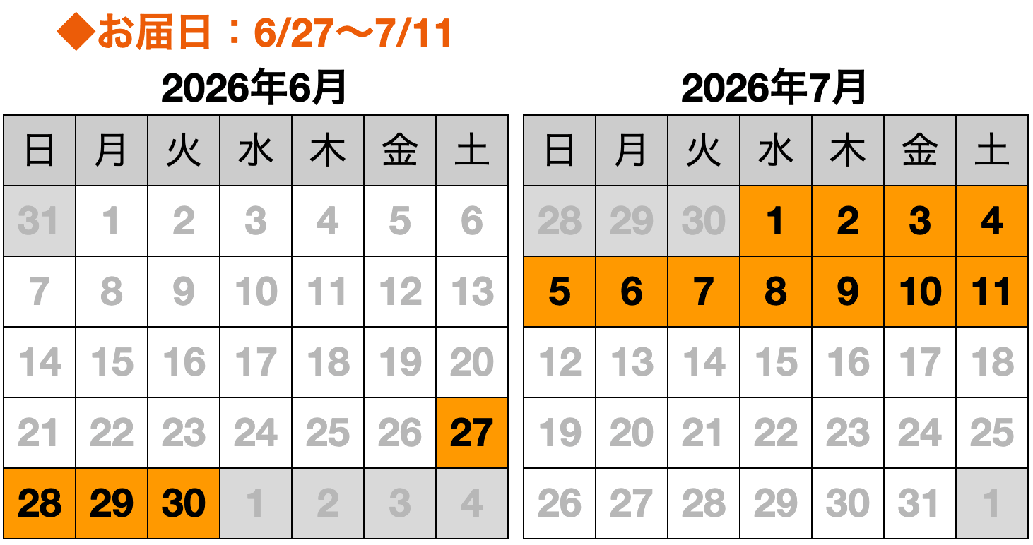 お届け希望日カレンダー