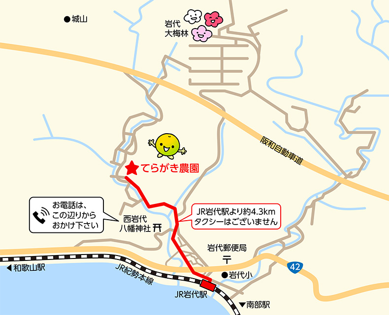 てらがき農園へのマップ