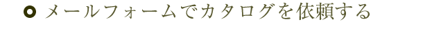 [tH[ŃJ^O˗