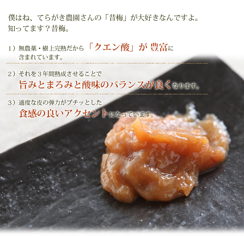 無農薬・樹上完熟だから「クエン酸」が　豊富