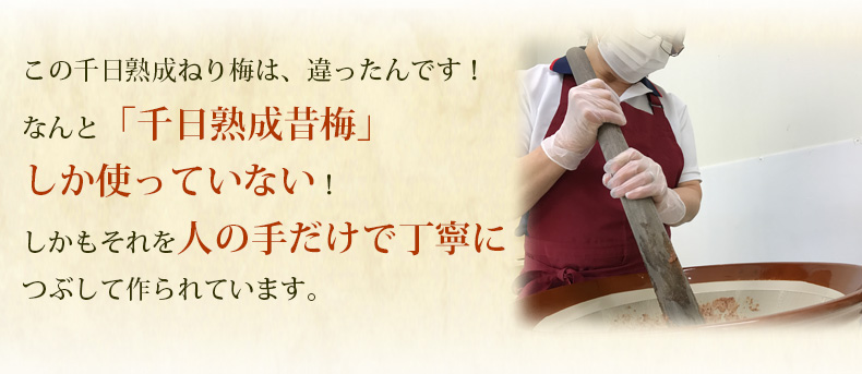 人の手だけで丁寧につぶして作られています