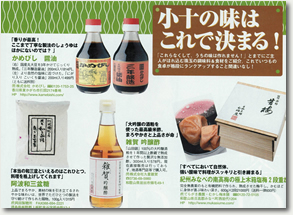 極上木箱塩梅２段重ね