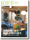 世田谷ライフ表紙