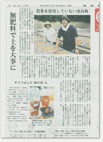 産経新聞にて
