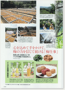 農林水産省の広報誌aff 2月号にて