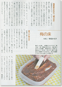 現代農業12月号