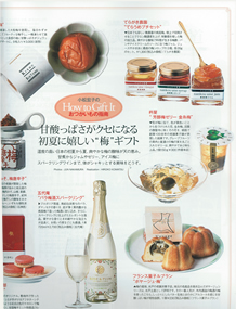 ヴァンサンカン 8月号