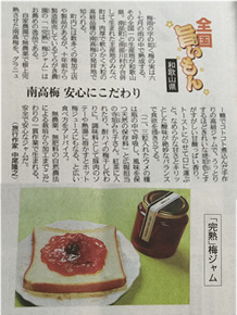 東京新聞・中日新聞