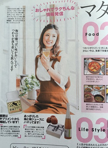 ヴァンサンカン 8月号