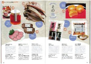 旅行読売　３月号