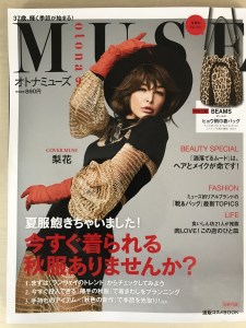 オトナミューズ　９月号