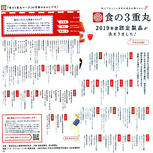 オレンジページ 2月号