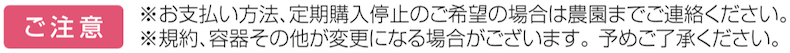 [ご注意]