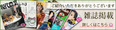 雑誌掲載履歴